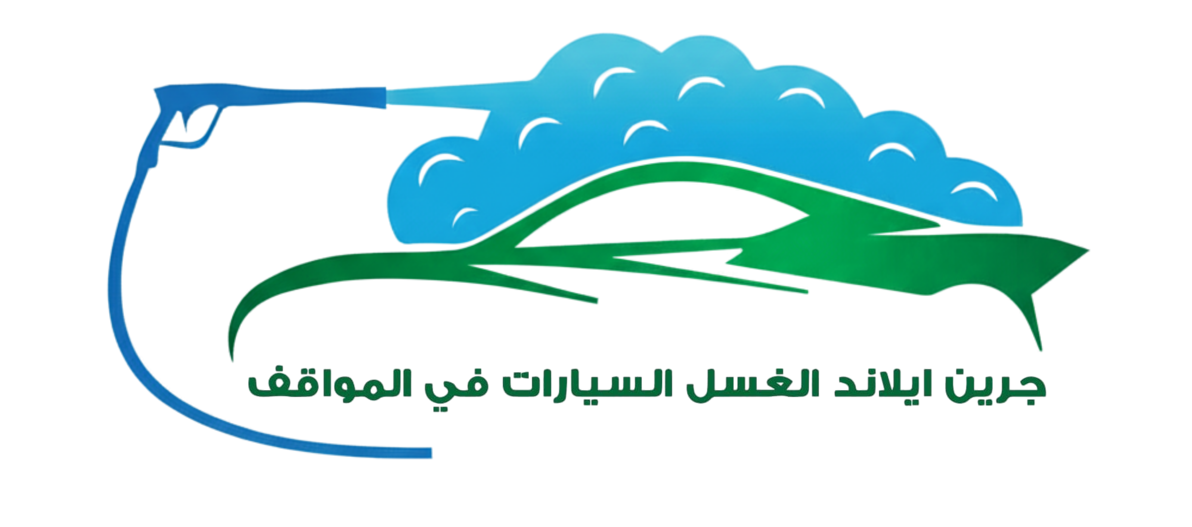 Green Island Parking Car Wash Logo